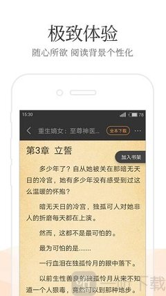 乐虎直播app